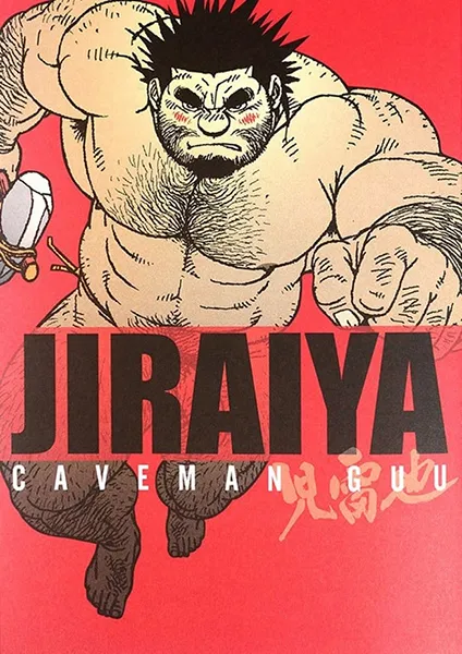 Capa de Caveman Guu, por Jiraiya